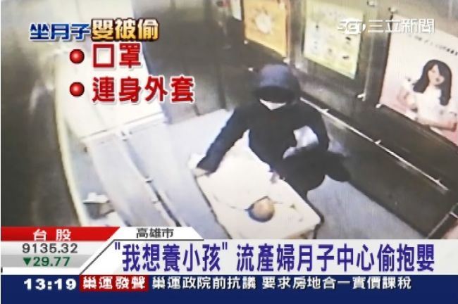婦闖月子中心偷抱嬰　院方出面道歉