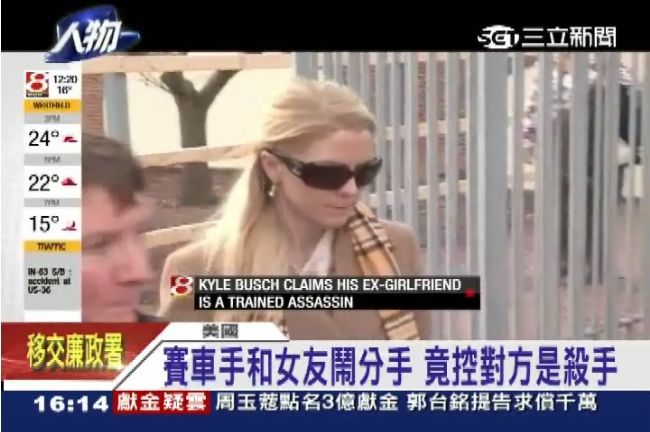 史密斯任務翻版？賽車手控前女友殺手