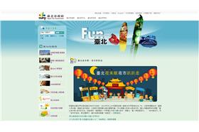 台北市政府網站／台北市政府網站