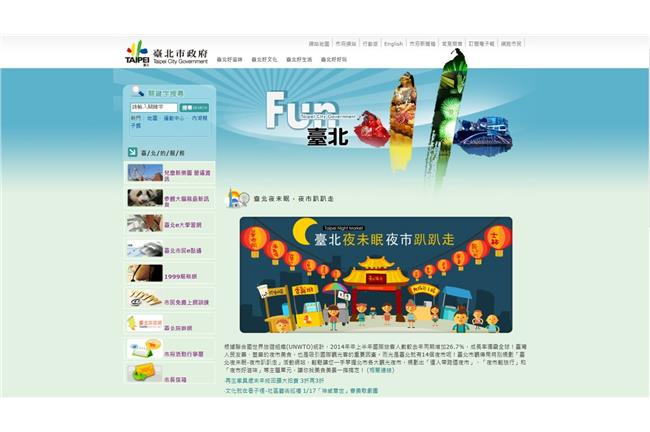政府網站太難看！張善政要打分數重整