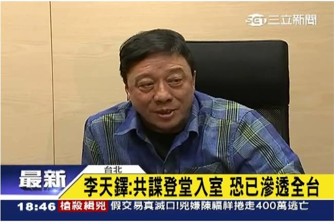 共諜入侵全台！陸海空三軍全部淪陷