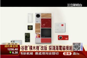 螢幕摔壞了？谷歌手機DIY換新的