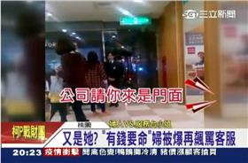 金枝玉葉,有錢的要命,櫃姐