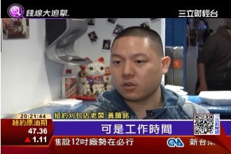 台灣之光！美翻拍台裔刈包小子奮鬥史