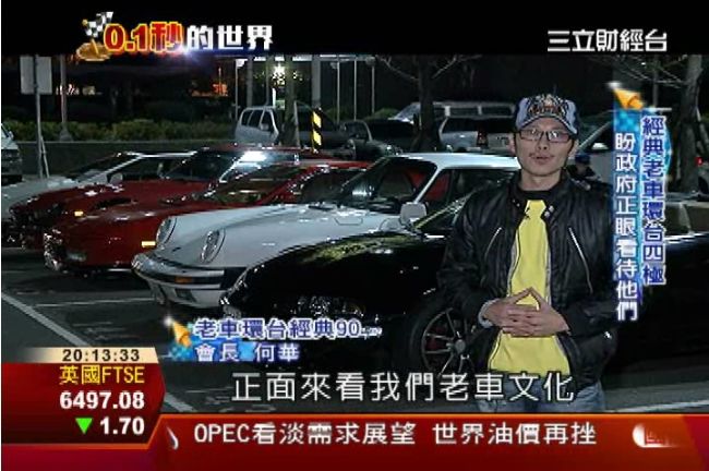 紀錄經典！老車上路挑戰環台四極點