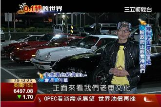 紀錄經典！老車上路挑戰環台四極點