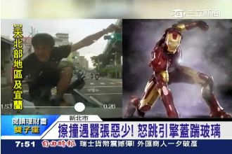 屁孩囂張攔車嗆聲　遭肉搜移送警局