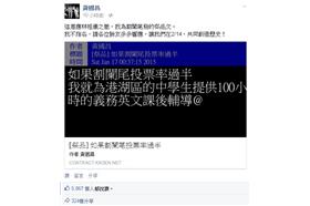 黃國昌割闌尾祭品文　圖／翻攝自黃國昌臉書