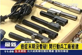 改造手槍藏毒品　罹癌男遇警心虛落跑