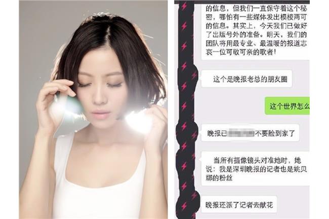 搶獨家沒良心?　陸媒偷拍姚貝娜遺照