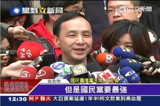 朱立倫歷屆最高得票率99%當選黨主席