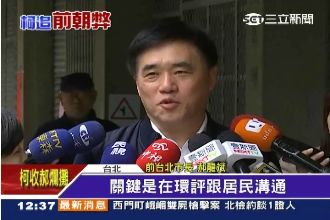 世大運割地賠款？郝龍斌：割遠雄的地