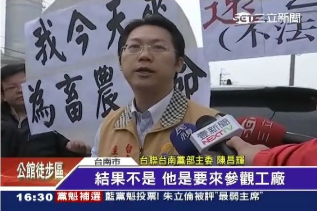 馬總統參訪企業　遭嗆：疫區當觀光區