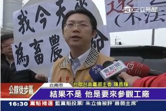 馬總統參訪企業　遭嗆：疫區當觀光區