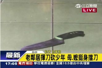 少年罵髒話惹惱鄰居！母、嬤捨身擋刀