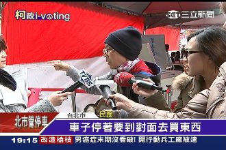 公館徒步區去留？反對183票不續辦