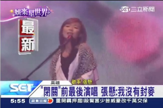 閉關前最後演唱　張懸：我沒有封麥