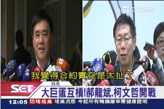 大巨蛋延期攻防　郝嗆柯：仔細看契約