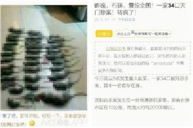 圖片翻攝朋友圈