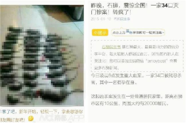 34口滅門血案？　陸男造謠關10天