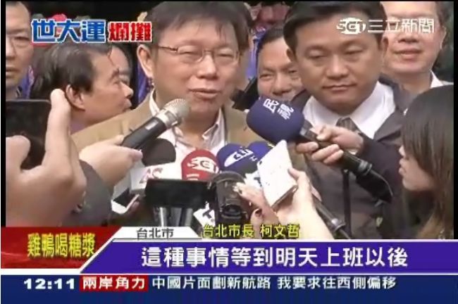 體育局長閃辭？柯含糊帶過：明再處理