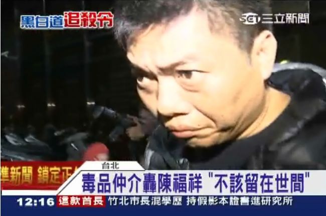 全面追緝！黑道祭出六百萬追殺陳福祥