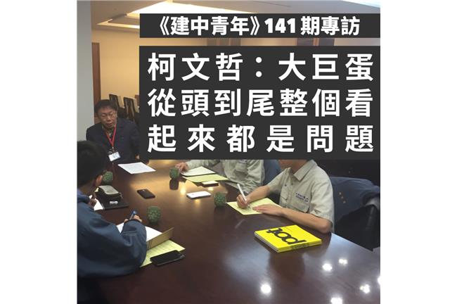 遠雄蓋大巨蛋　柯文哲痛批：無法無天