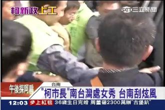 柯文哲來台南啦！他們為了這個舉著手