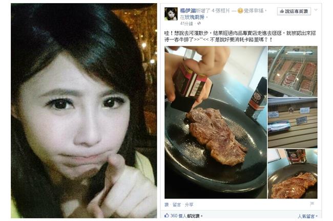 人紅真好？楊伊湄路過、牛排GET！
