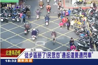 廢公館徒步區，他們大聲叫好的原因是