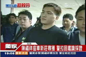 獨／黑白兩道找陳福祥　7槍手要追殺