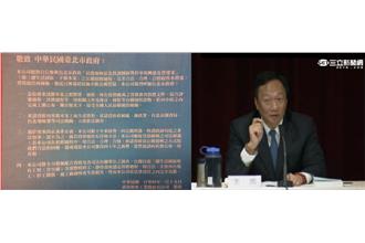 郭台銘登報嗆北市府　限48小時還清白