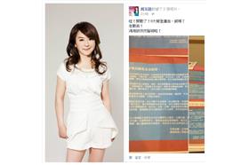 鴻海,郭台銘,三創,周玉蔻,台北資訊園區（周玉蔻臉書）