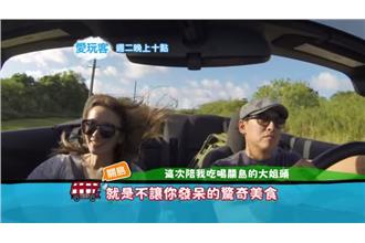 馮媛甄就是不讓詹姆士睡　竟然是為？