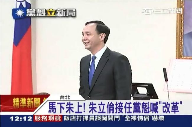 新黨魁朱立倫一番話　害馬臉色有夠僵