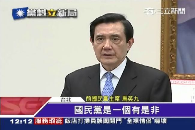 馬首創的「黑機關」被朱立倫廢除啦！