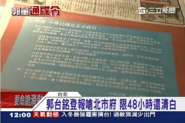 大老闆買頭版　人渣文本：霸氣噴射啊