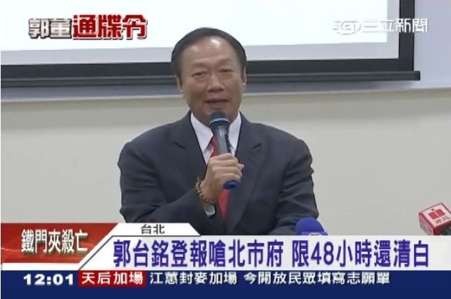 買廣告引爭議　郭董：鴻海禁得起考驗
