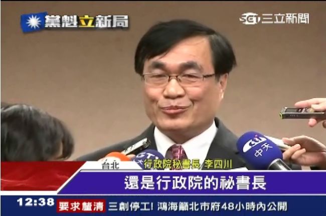 李四川確定接任國民黨秘書長