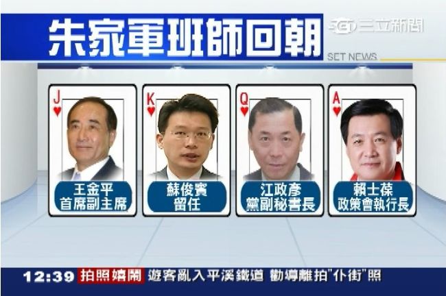 朱家軍再現！賴士葆接任國民黨黨鞭