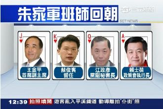 朱家軍再現！賴士葆接任國民黨黨鞭