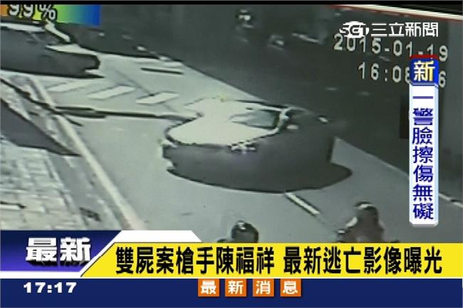 雙屍案槍手陳福祥　最新逃亡影像曝光