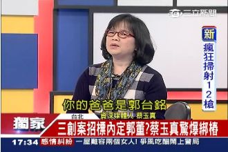 三創案內定郭董？郝市府被爆條件交換