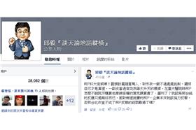 邱毅臉書批柯Ｐ