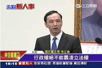 馬下朱上！朱就任黨魁　大砍前朝人馬