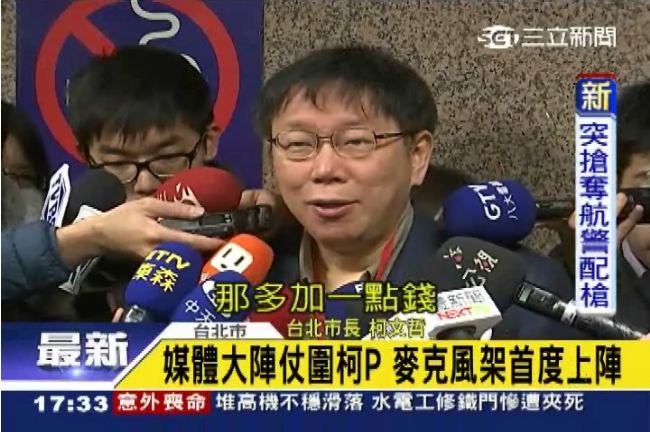 何時下台？柯P：大家不喜歡我的時候