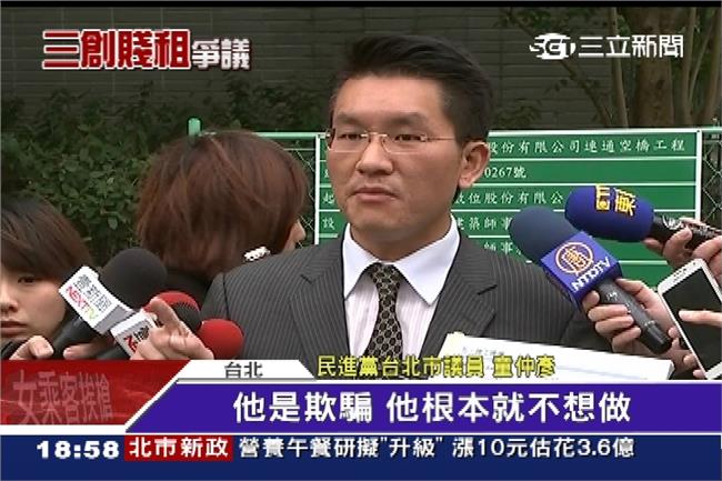 童仲彥槓郭台銘：他不是豪氣，是欺騙