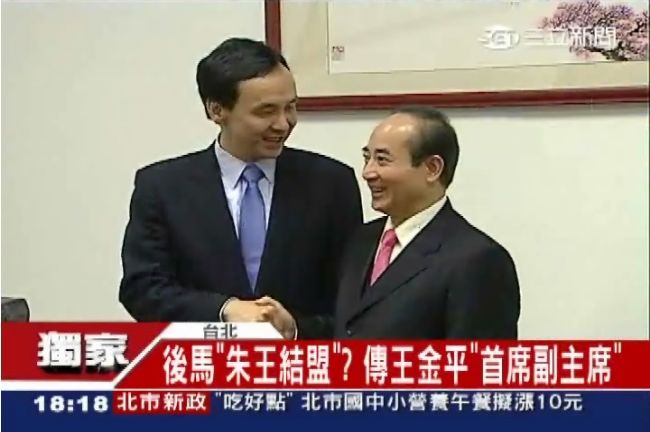 獨／朱王結盟？傳王金平任首席副主席