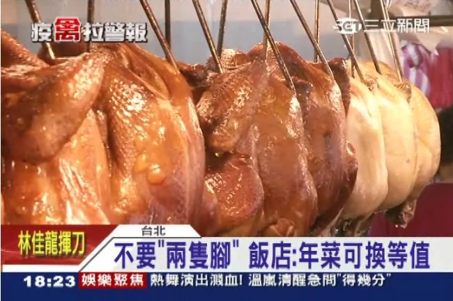 禽流感延燒！飯店推「等值」換菜服務