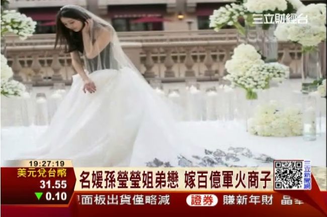 名媛孫瑩瑩姐弟戀　喜嫁百億軍火商子